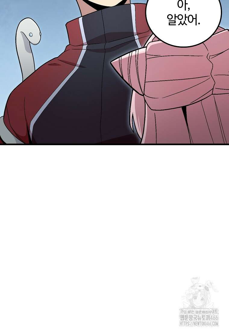 입학은 괜히 해 가지고 27화 46