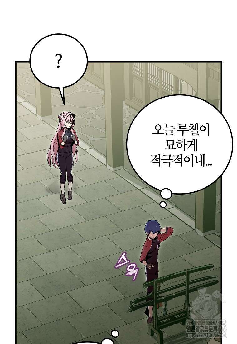 입학은 괜히 해 가지고 27화 47
