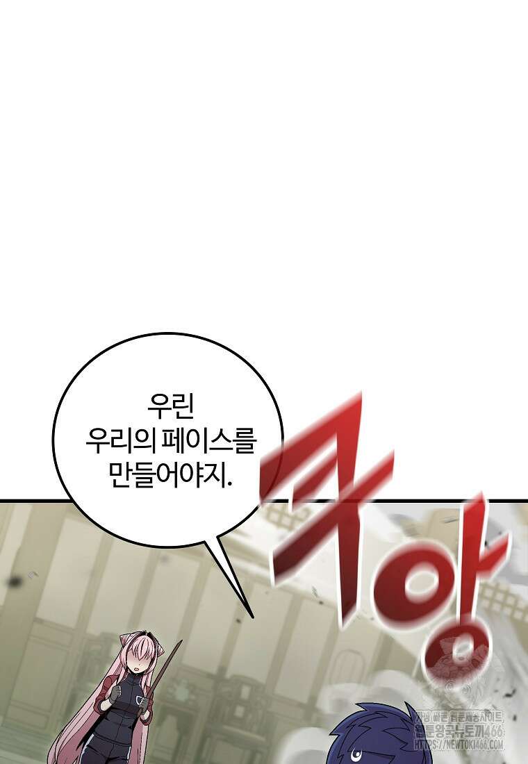 입학은 괜히 해 가지고 27화 51