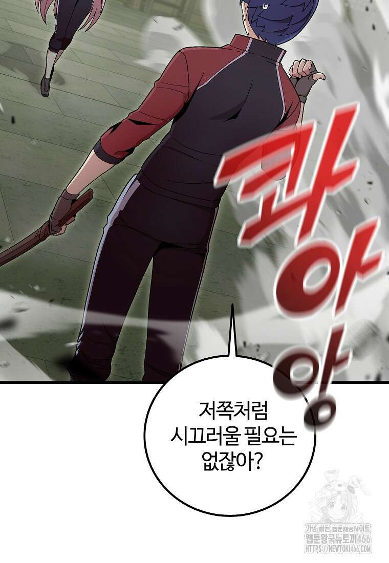 입학은 괜히 해 가지고 27화 52