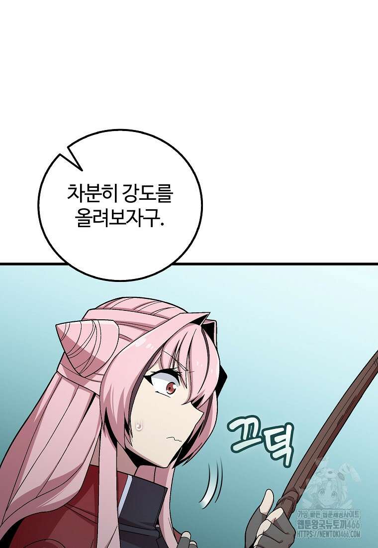 입학은 괜히 해 가지고 27화 53
