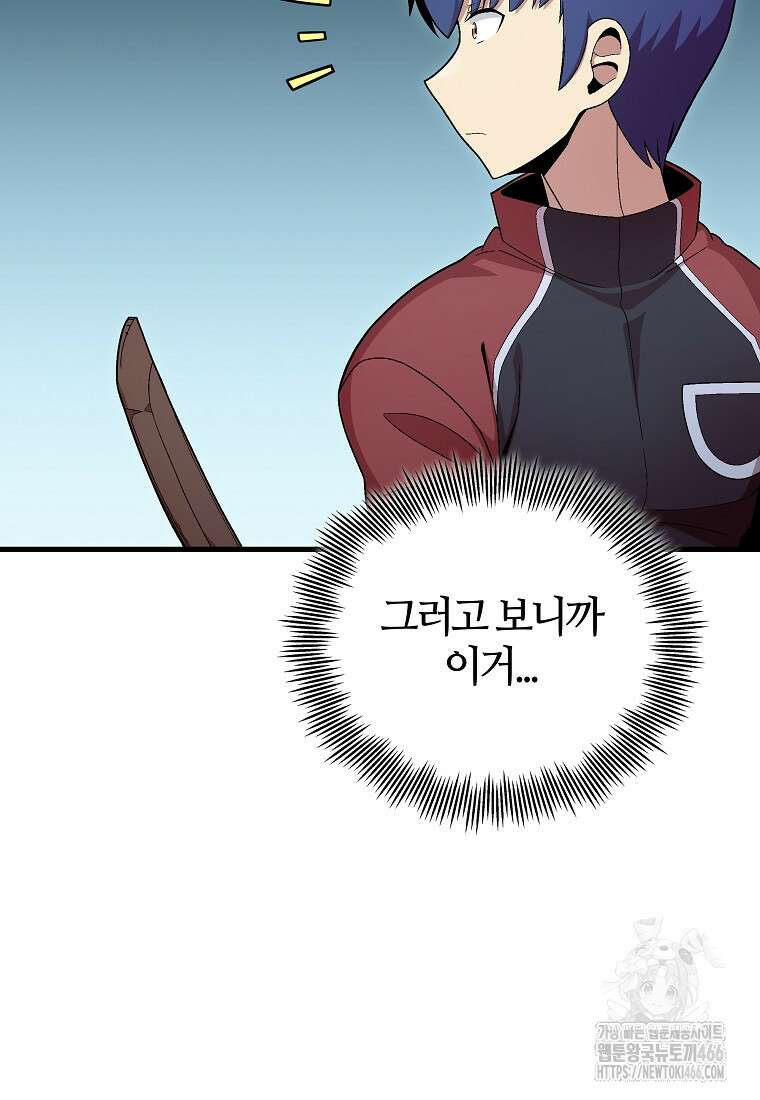 입학은 괜히 해 가지고 27화 57