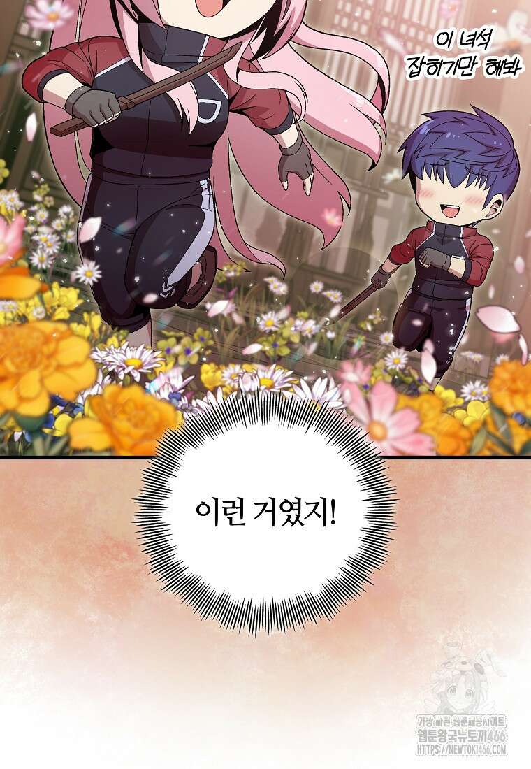 입학은 괜히 해 가지고 27화 63