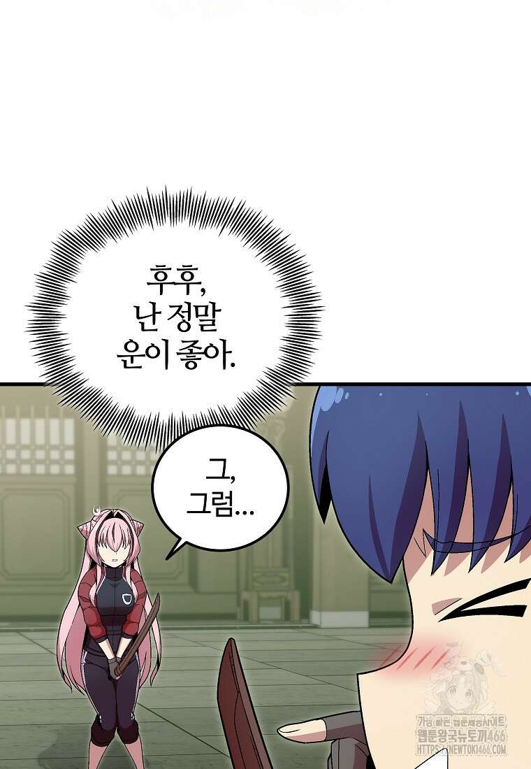입학은 괜히 해 가지고 27화 64