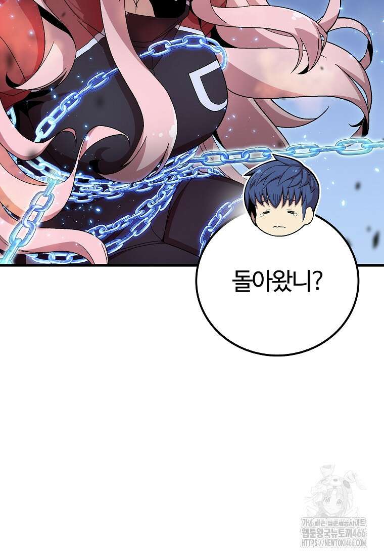 입학은 괜히 해 가지고 27화 76