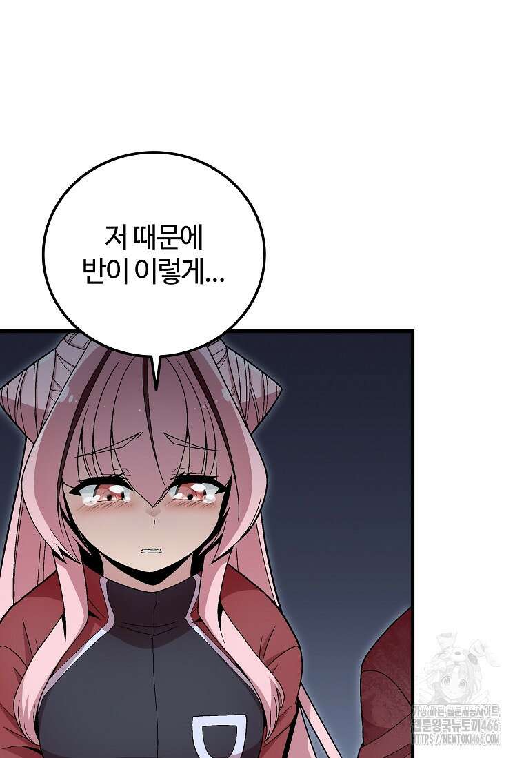 입학은 괜히 해 가지고 27화 80