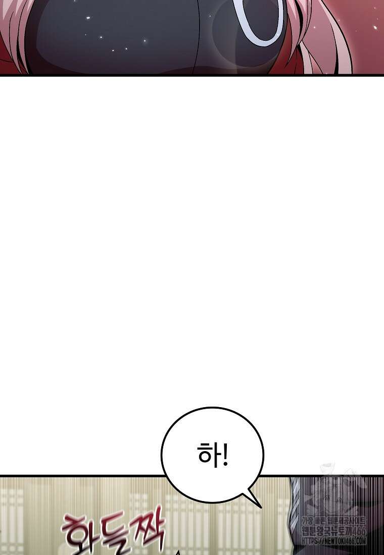입학은 괜히 해 가지고 27화 87