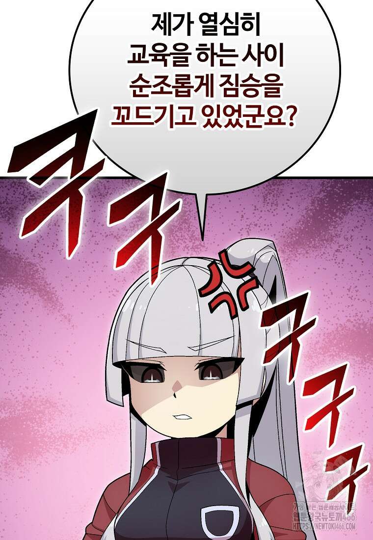 입학은 괜히 해 가지고 27화 89