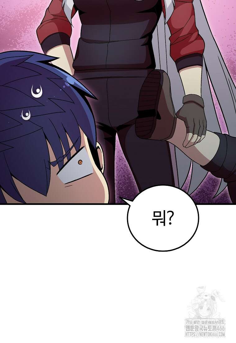입학은 괜히 해 가지고 27화 90