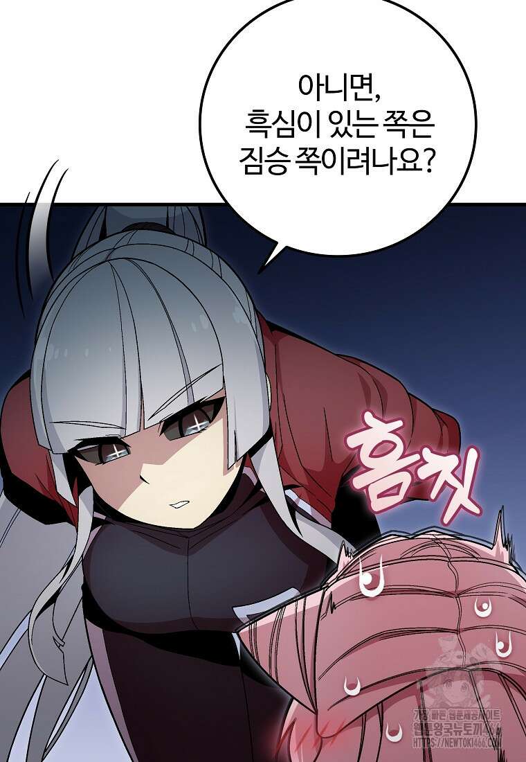 입학은 괜히 해 가지고 27화 93