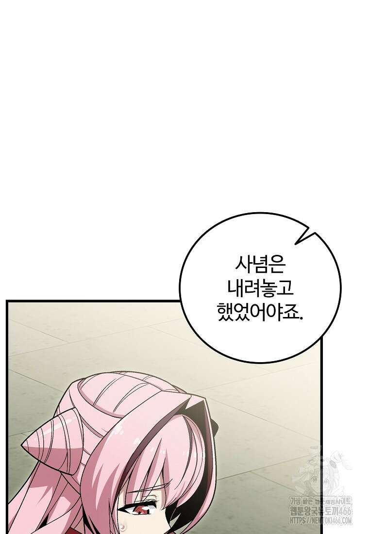 입학은 괜히 해 가지고 27화 96