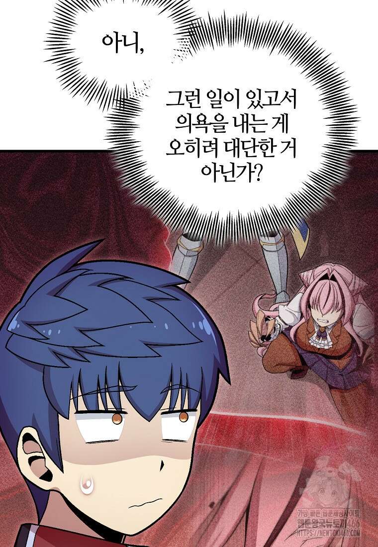 입학은 괜히 해 가지고 27화 100