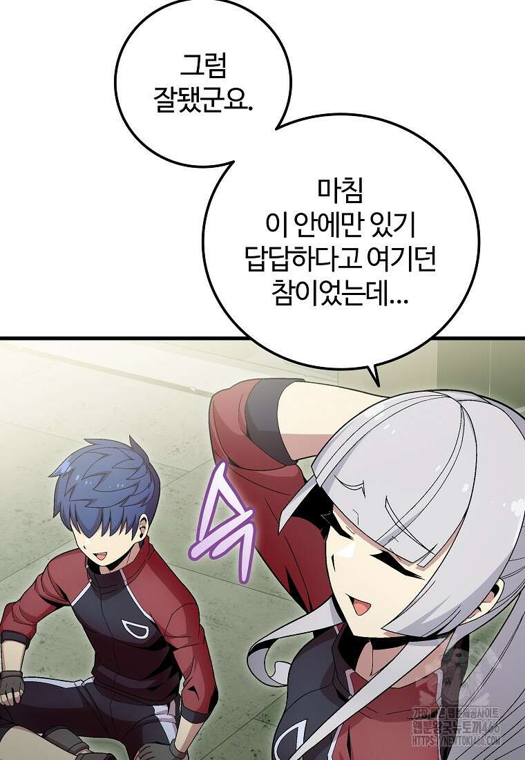 입학은 괜히 해 가지고 27화 107