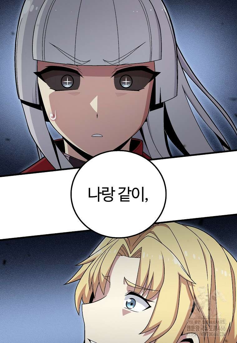 입학은 괜히 해 가지고 27화 111