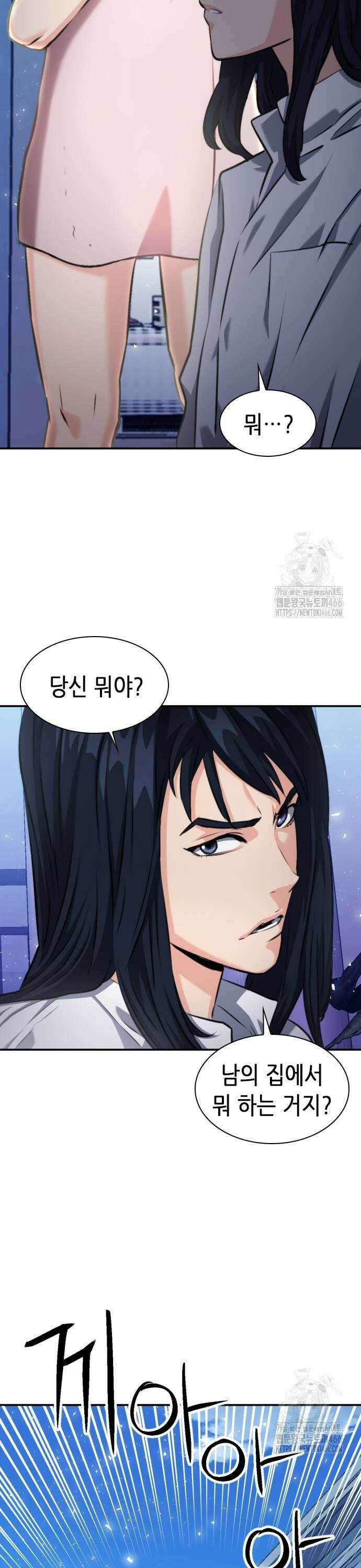 서울역 드루이드 174화 7