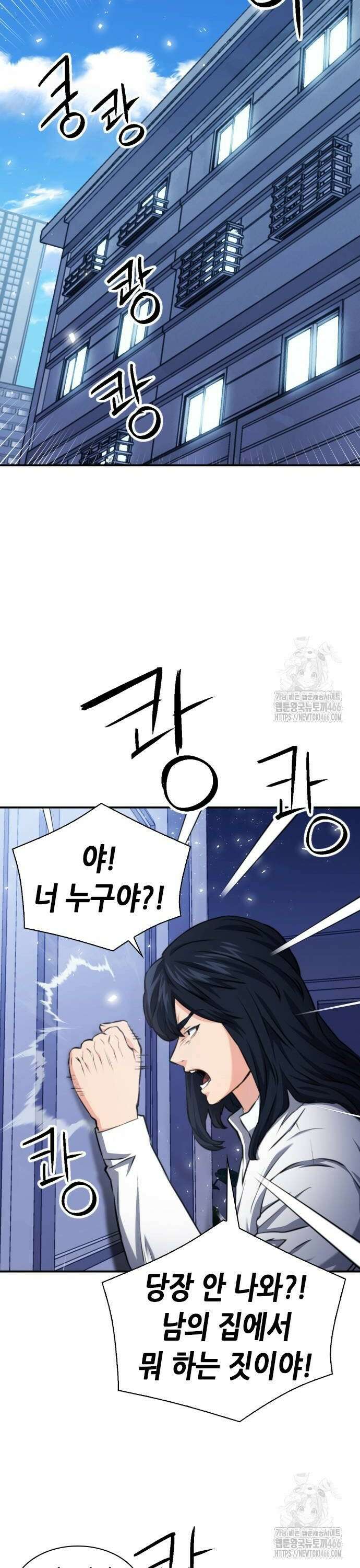 서울역 드루이드 174화 8