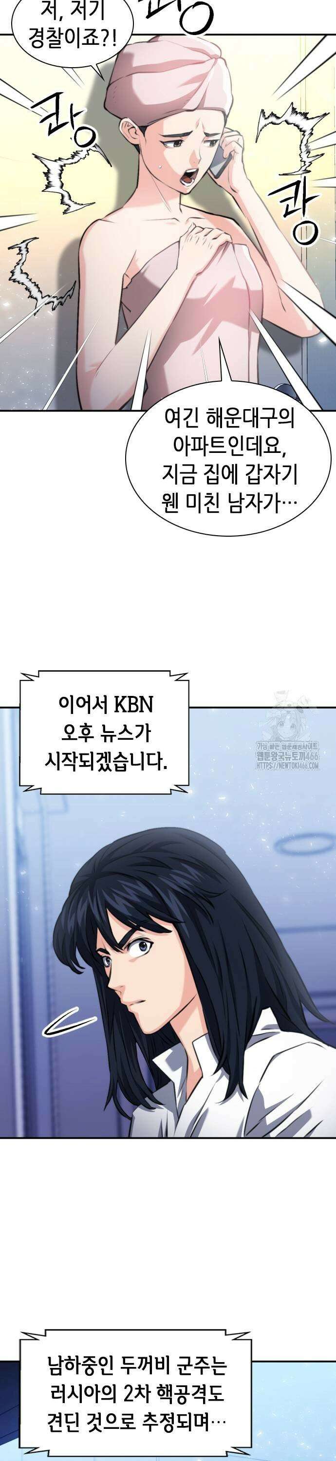 서울역 드루이드 174화 9