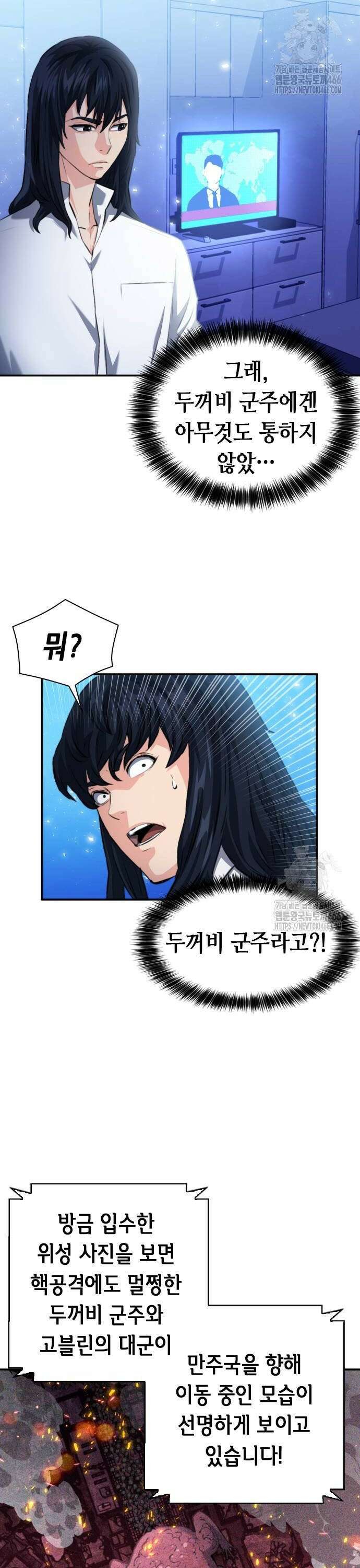 서울역 드루이드 174화 10
