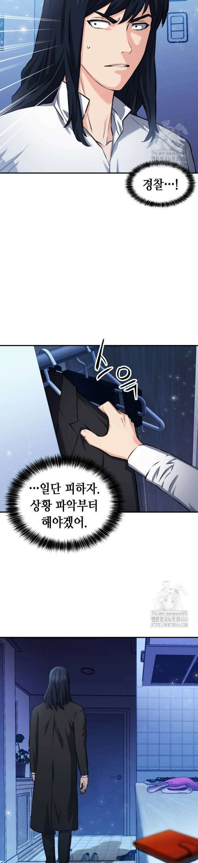 서울역 드루이드 174화 12