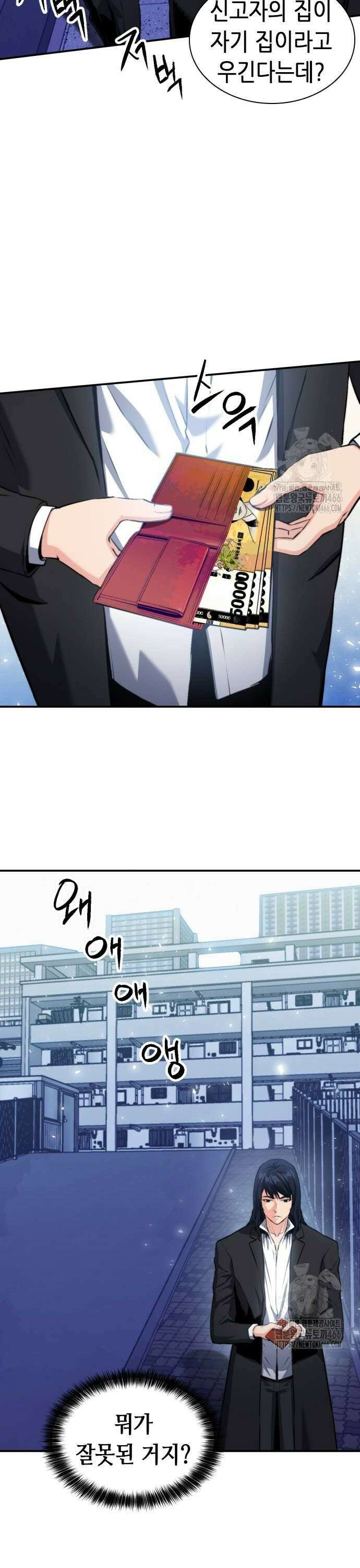 서울역 드루이드 174화 14