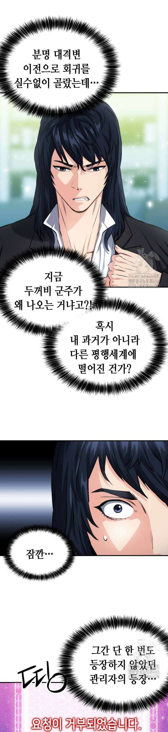 서울역 드루이드 174화 15