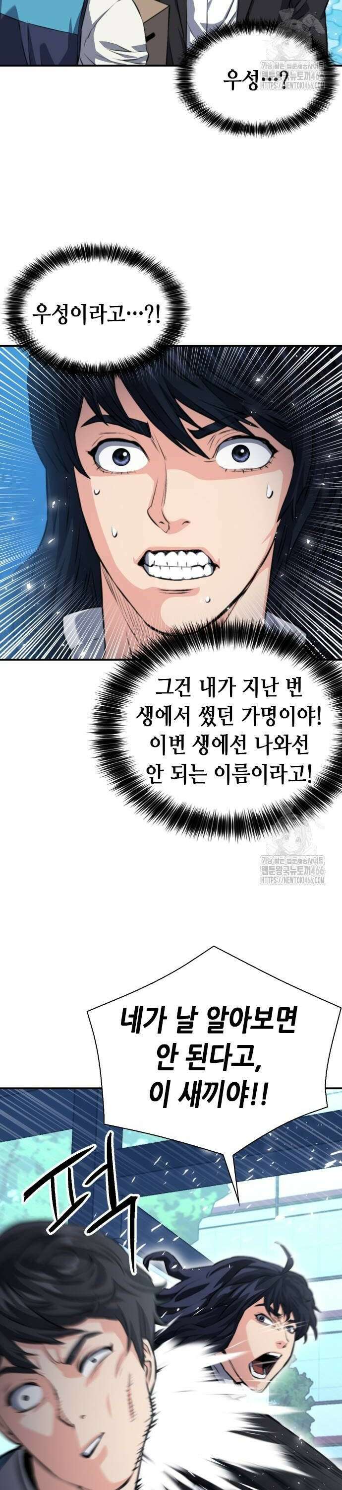 서울역 드루이드 174화 18