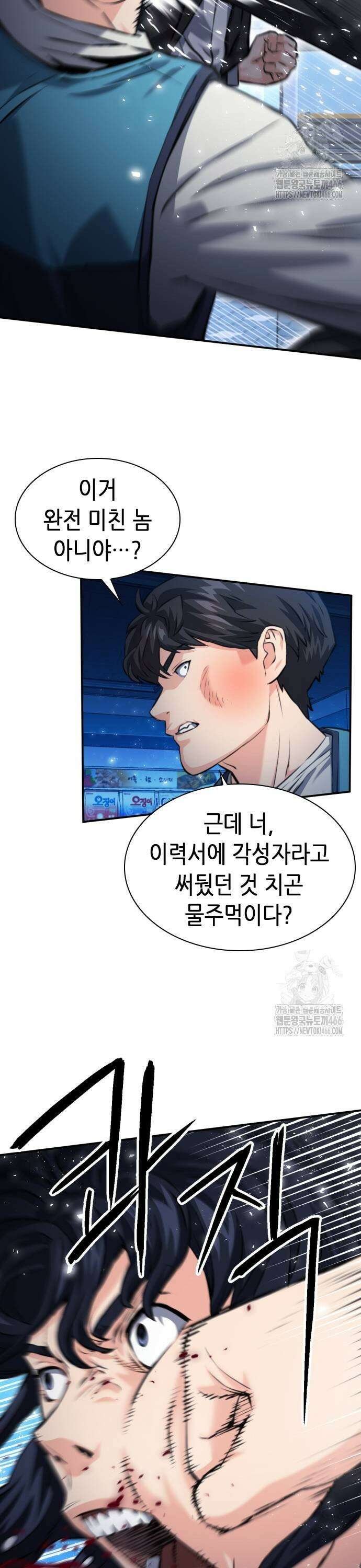 서울역 드루이드 174화 19