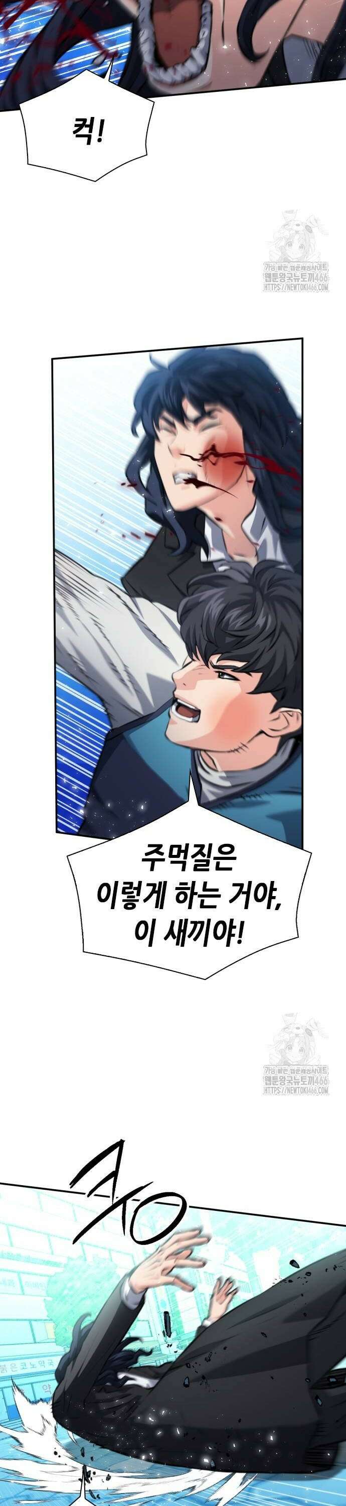 서울역 드루이드 174화 20