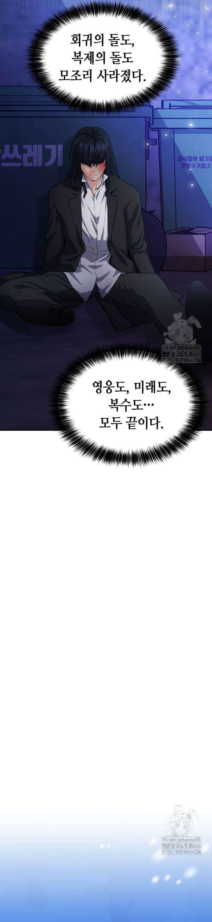 서울역 드루이드 174화 23