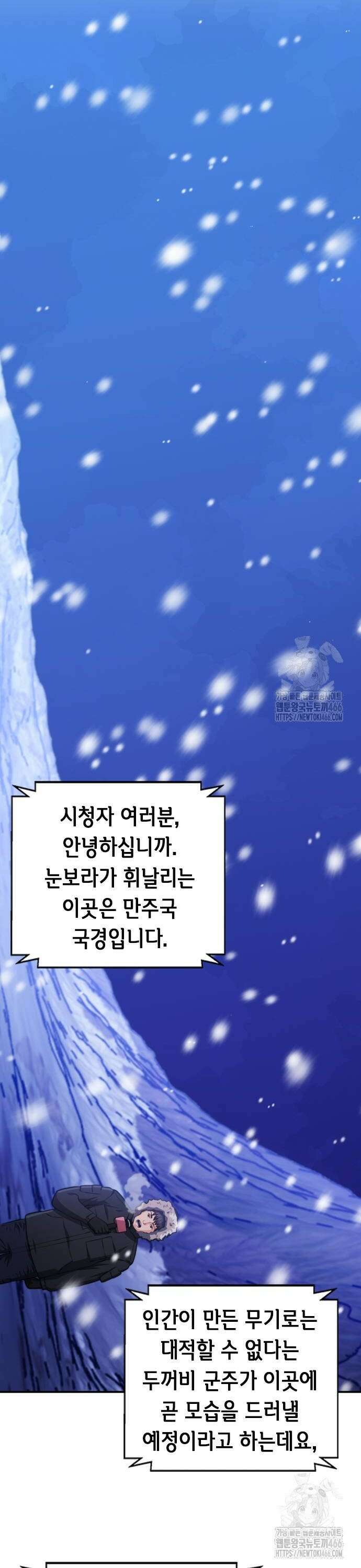 서울역 드루이드 174화 24