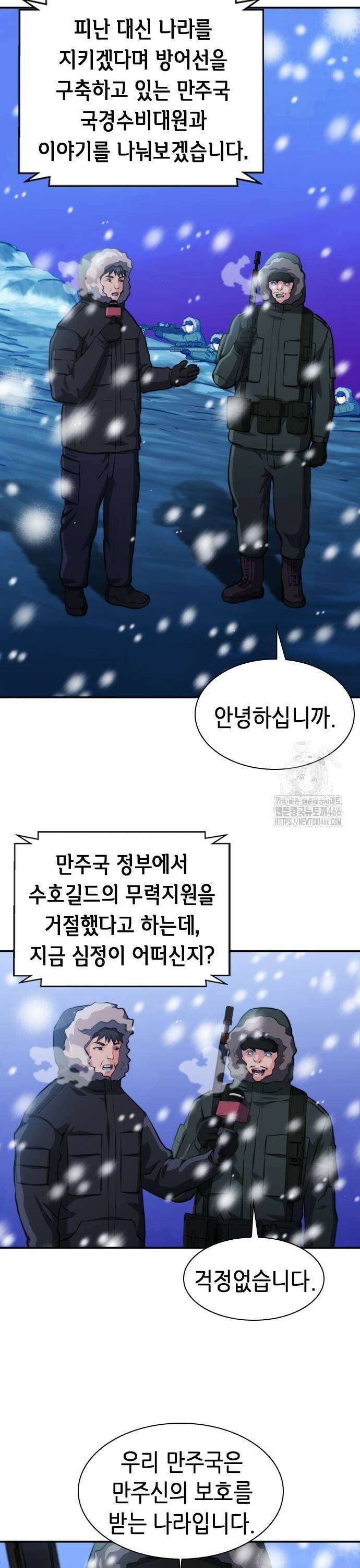 서울역 드루이드 174화 25