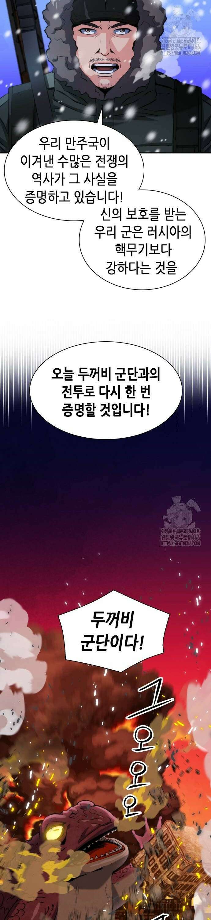 서울역 드루이드 174화 26