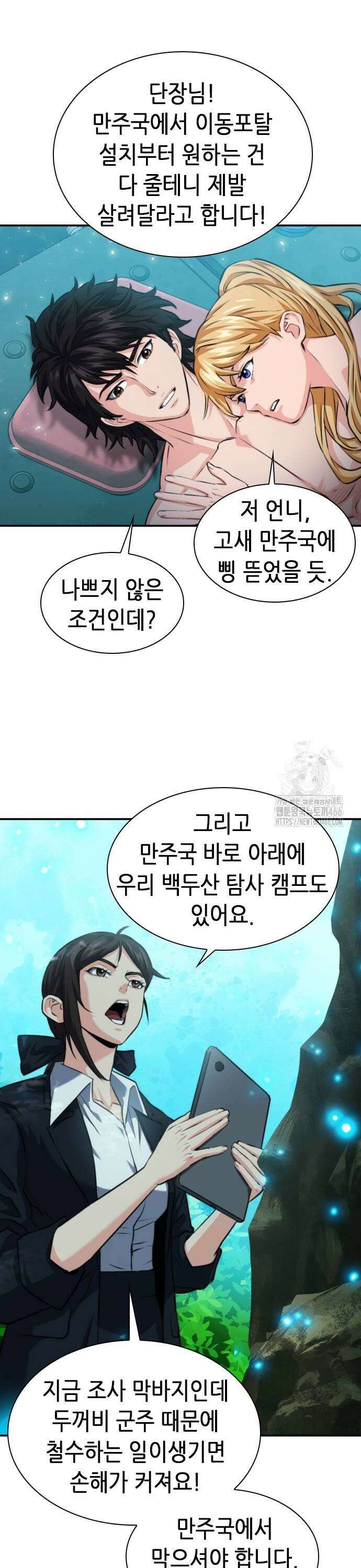 서울역 드루이드 174화 33
