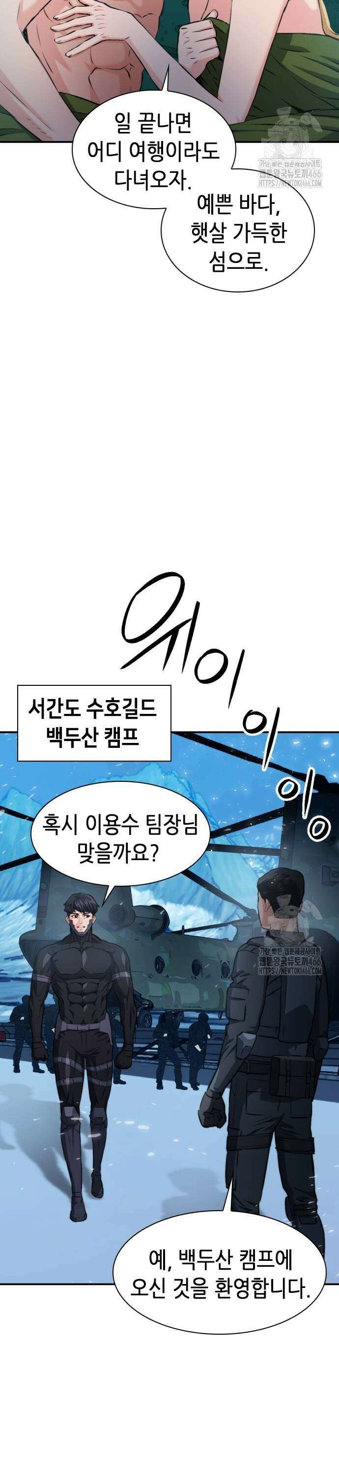 서울역 드루이드 174화 35