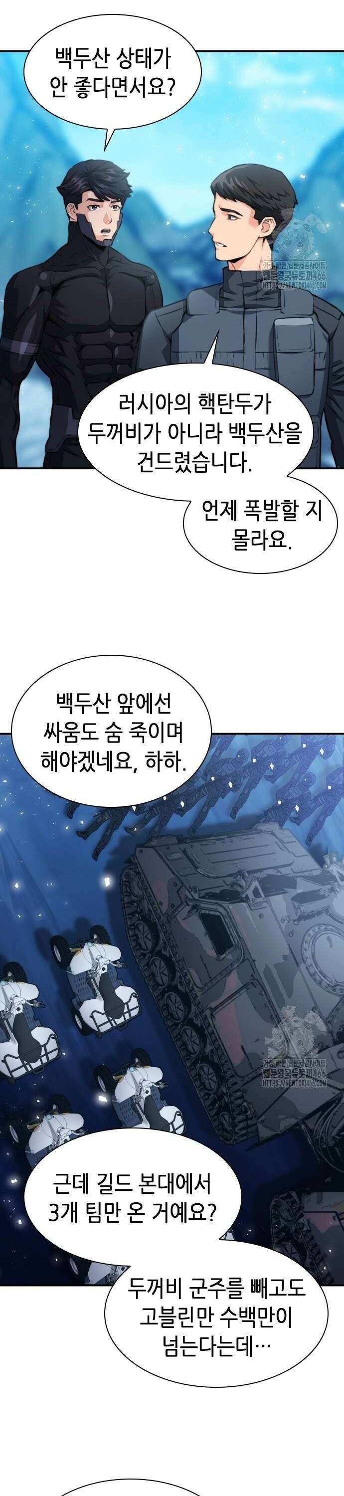 서울역 드루이드 174화 36