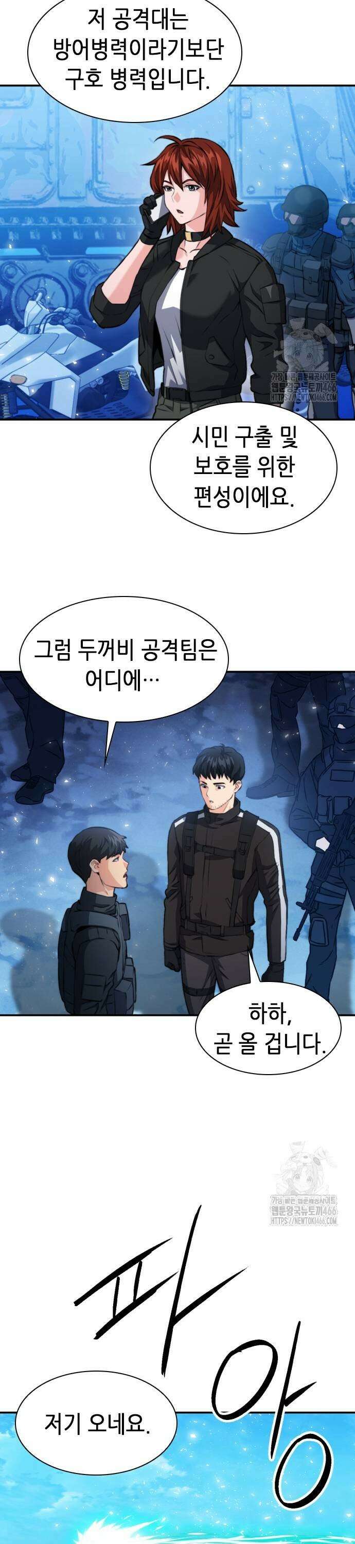 서울역 드루이드 174화 37