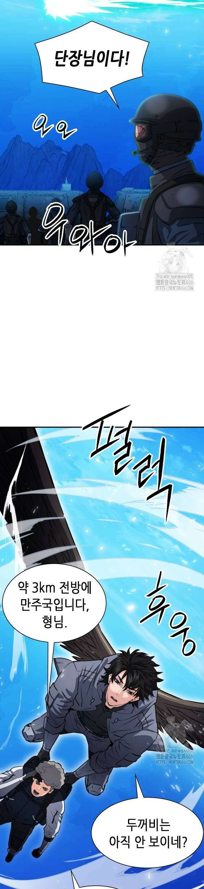 서울역 드루이드 174화 38