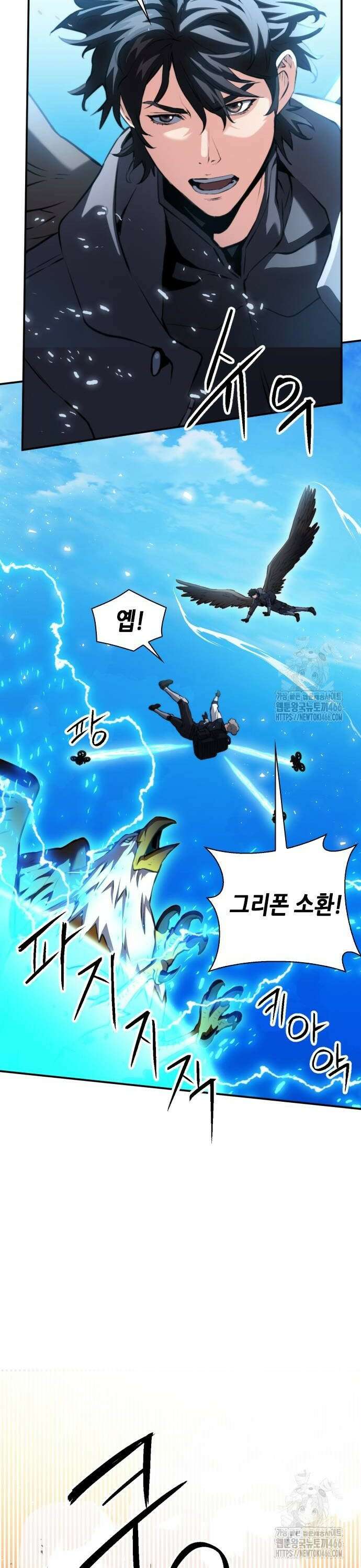 서울역 드루이드 174화 40