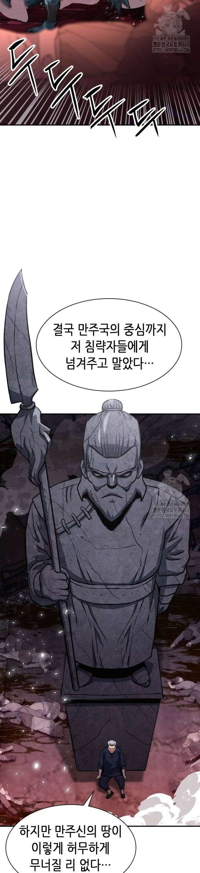 서울역 드루이드 174화 42