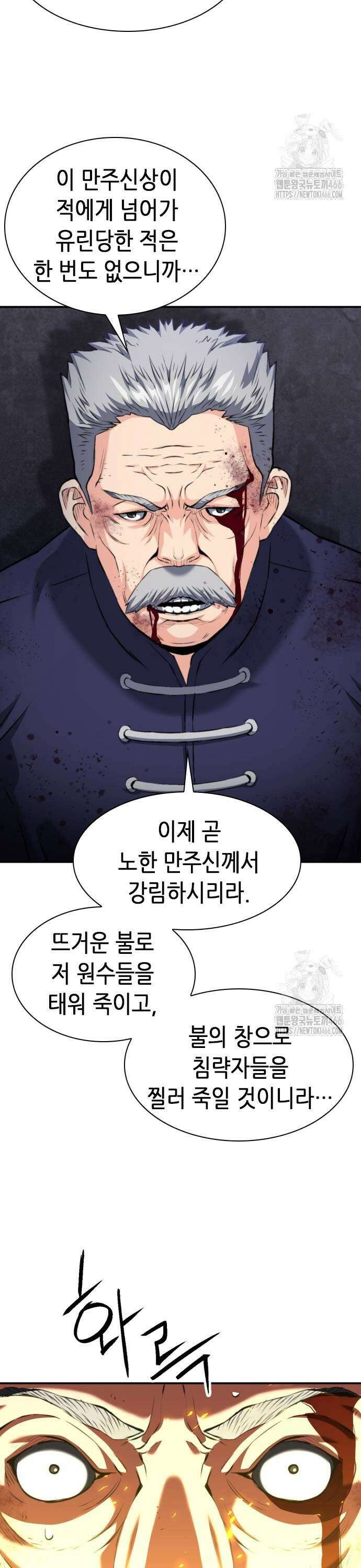서울역 드루이드 174화 43