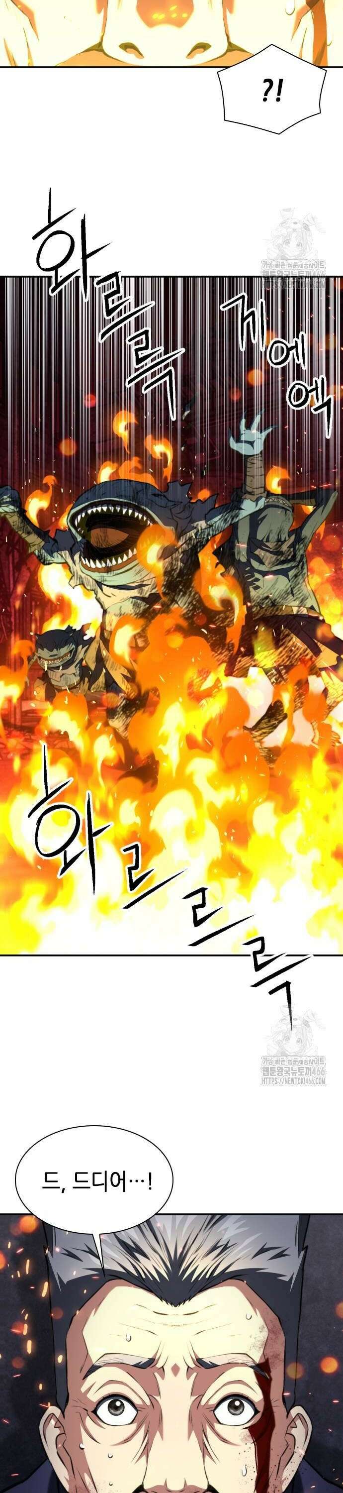 서울역 드루이드 174화 44