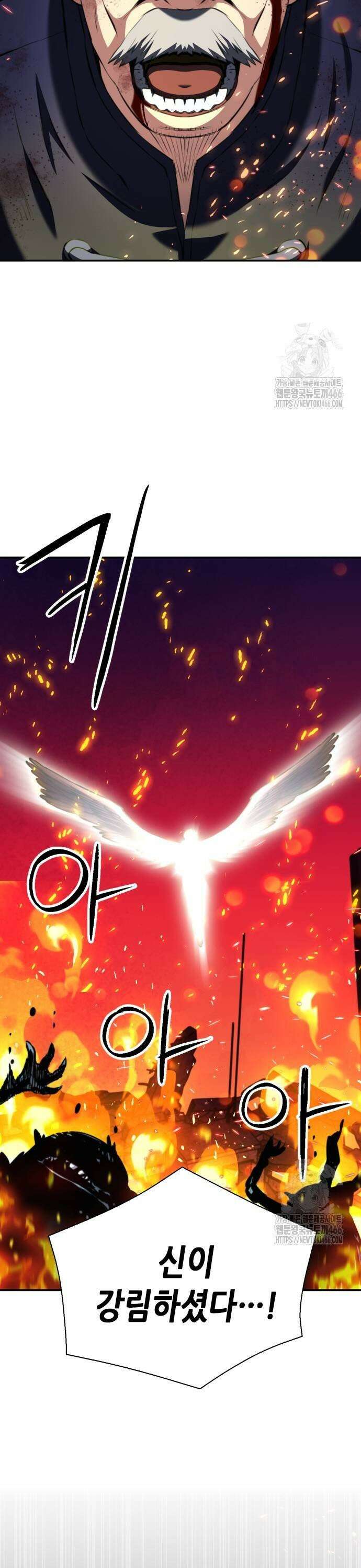 서울역 드루이드 174화 45