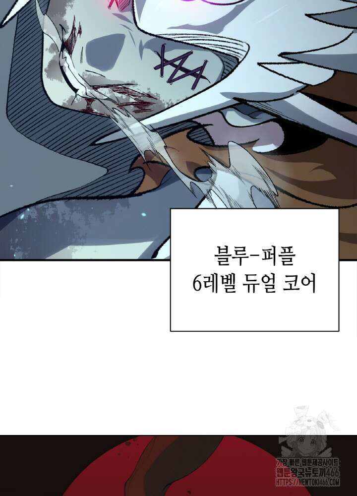 내 안에 최종보스가 들어왔다 81화 3