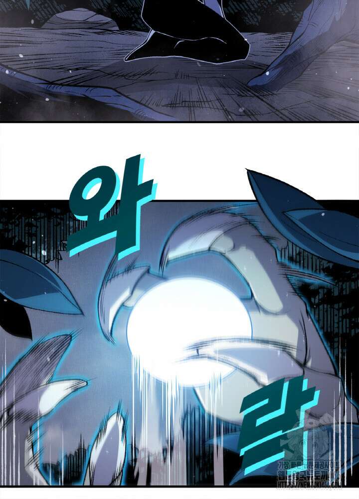 내 안에 최종보스가 들어왔다 81화 15