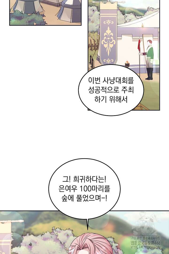 반나절 판타지 41화 3