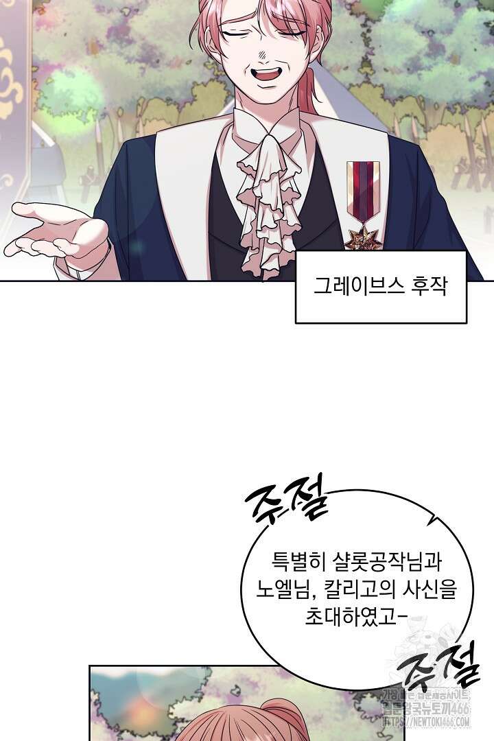 반나절 판타지 41화 4