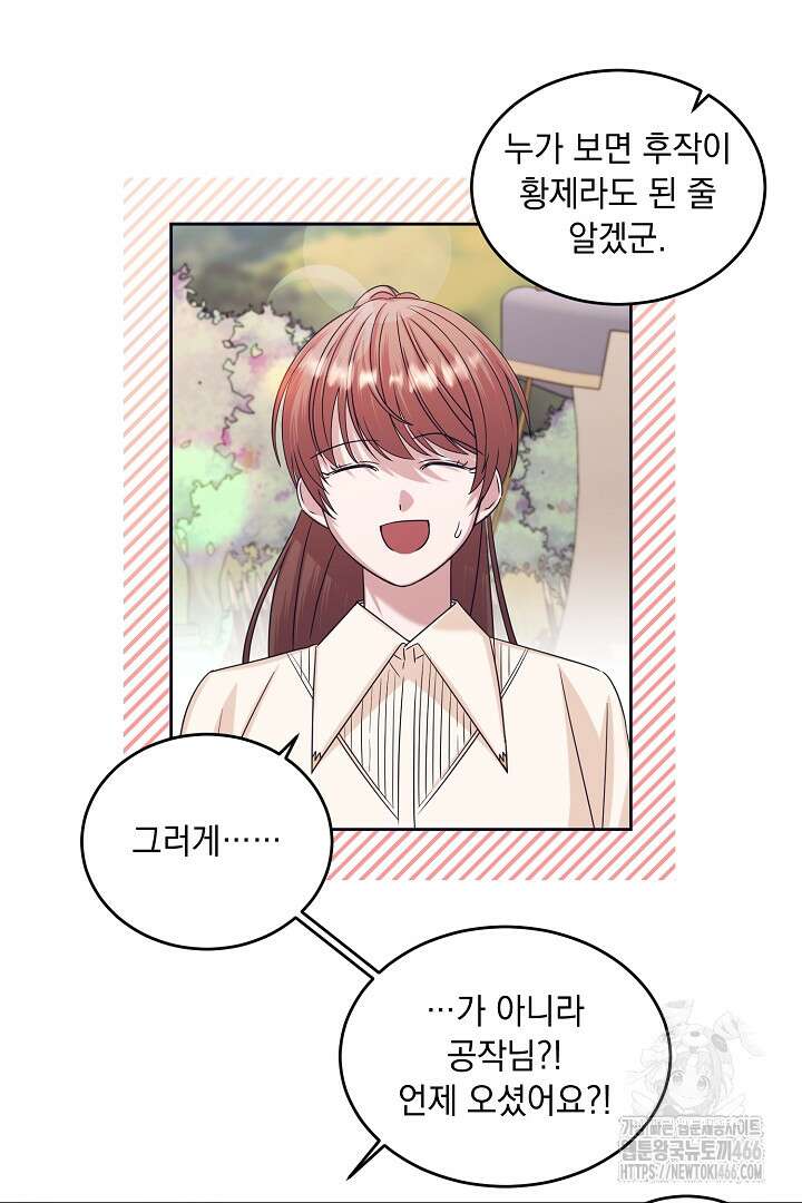 반나절 판타지 41화 7