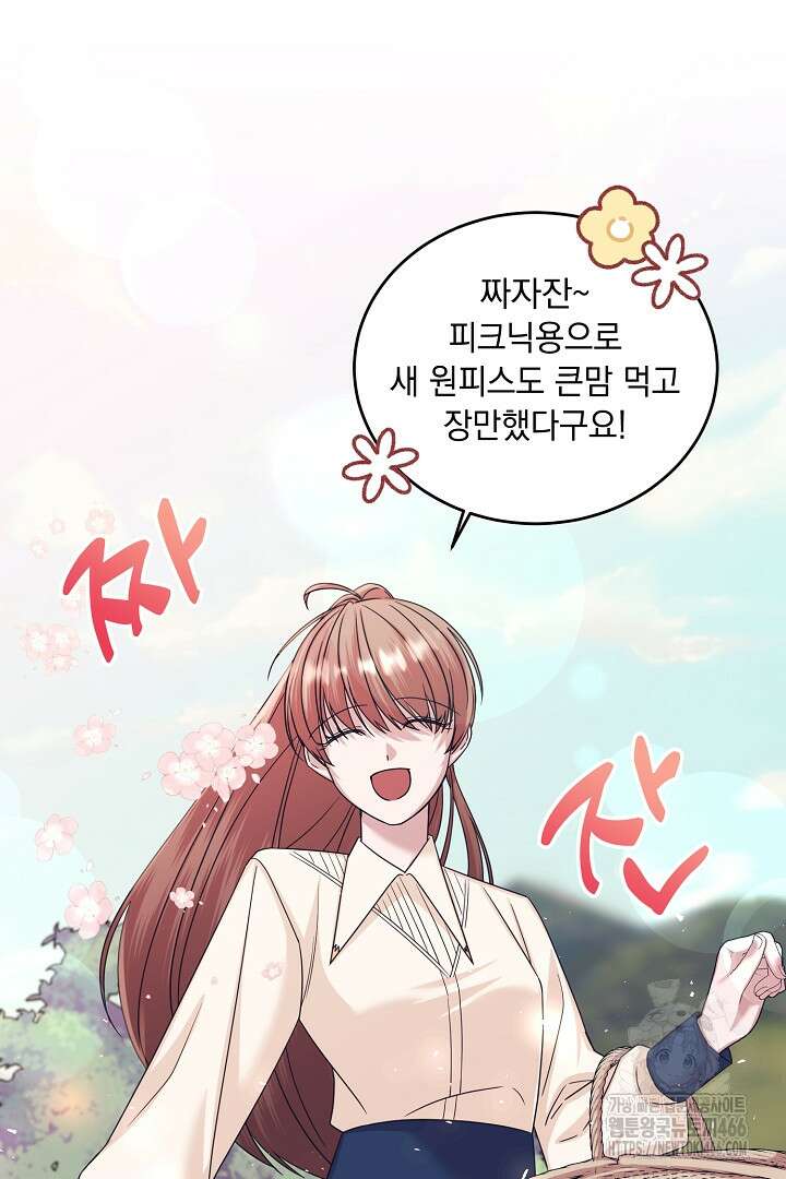 반나절 판타지 41화 10