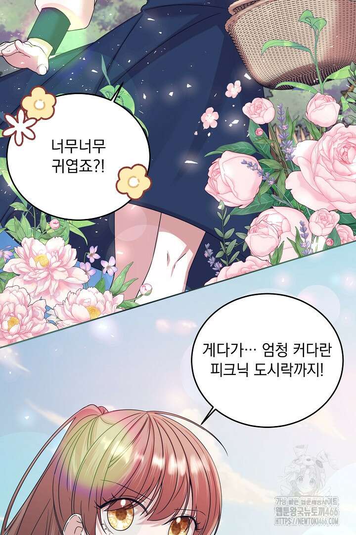 반나절 판타지 41화 11
