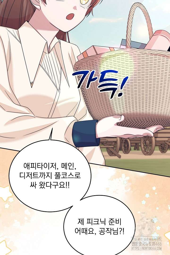 반나절 판타지 41화 12